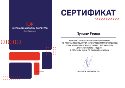 Маркетплейсы 2024 1С Бухгалтерия Маркетплейсы